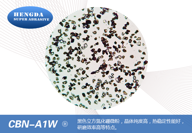 立方氮化硼和六方氮化硼的區別