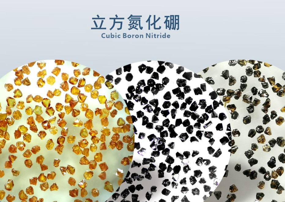 CBN磨料